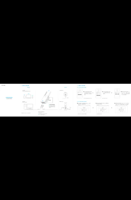 TP-LINK TL-H29RA&H29EA V6.0
